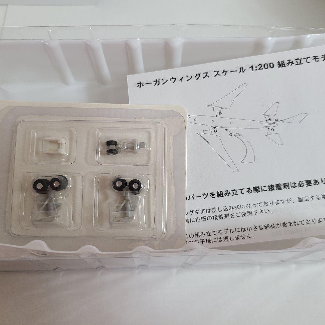 エアドゥ 北海道　ボーイング767-300　ホーガンウィングス