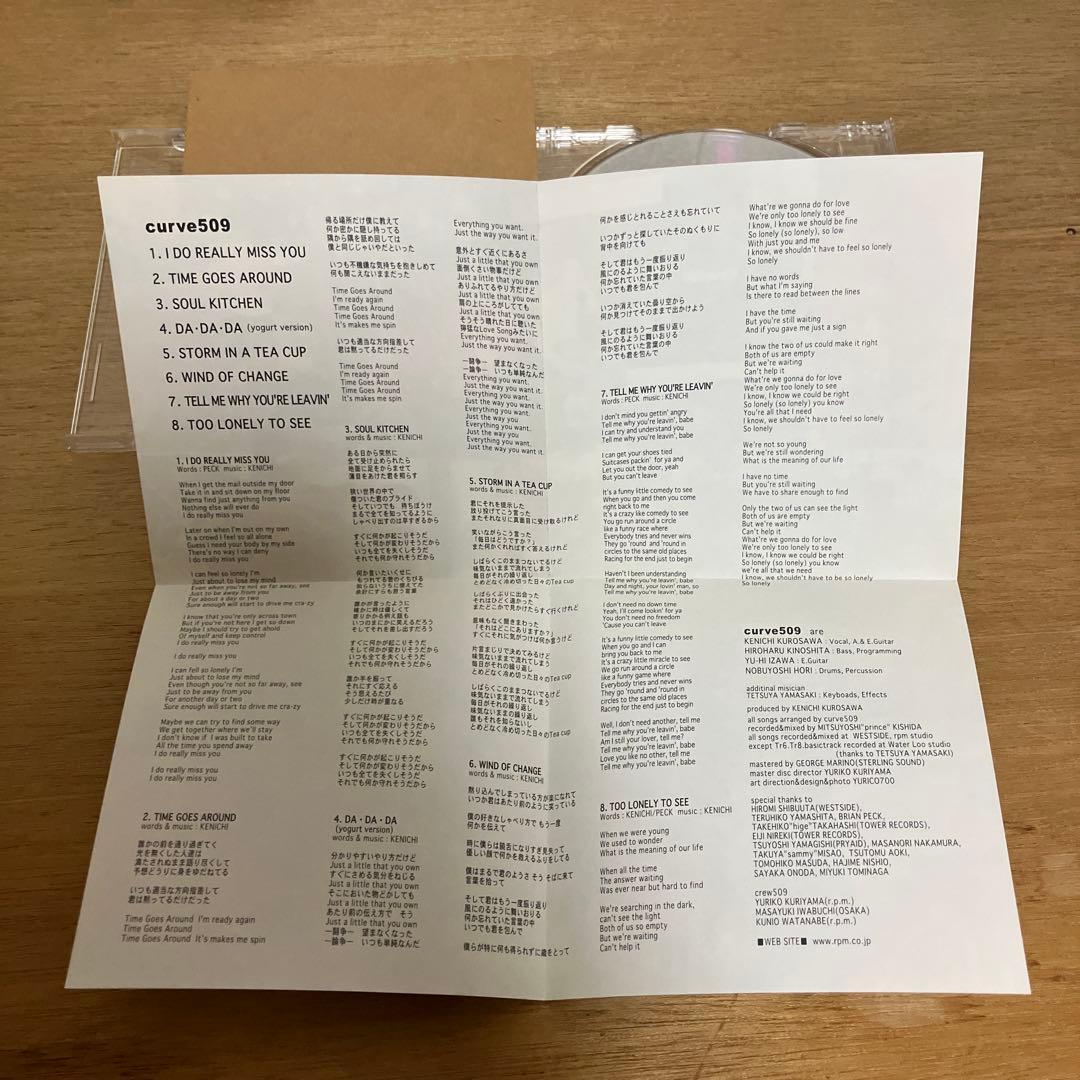 curve509 CD 黒沢健一