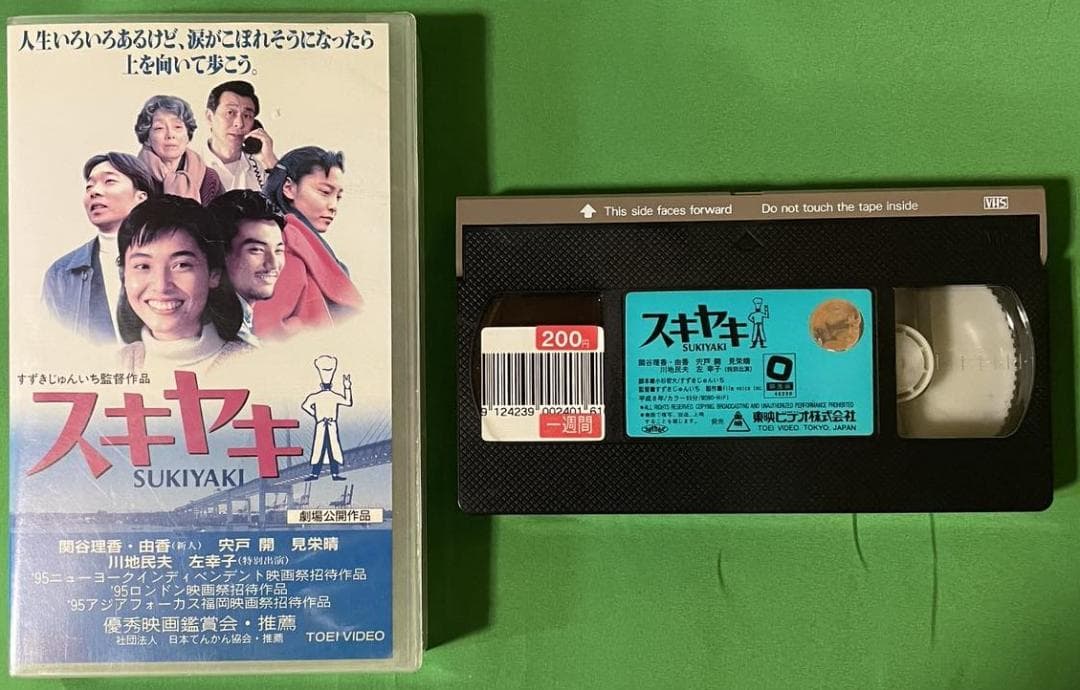 スキヤキ（SUKIYAKI)　VHS　上を向いて歩こう
