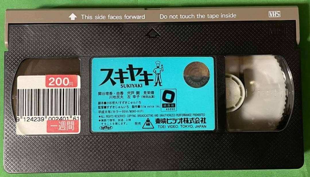 スキヤキ（SUKIYAKI)　VHS　上を向いて歩こう