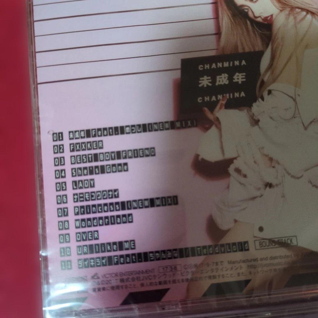 未成年/NEVER GROW UP/ハレンチ/NAKED アルバム　4点セット