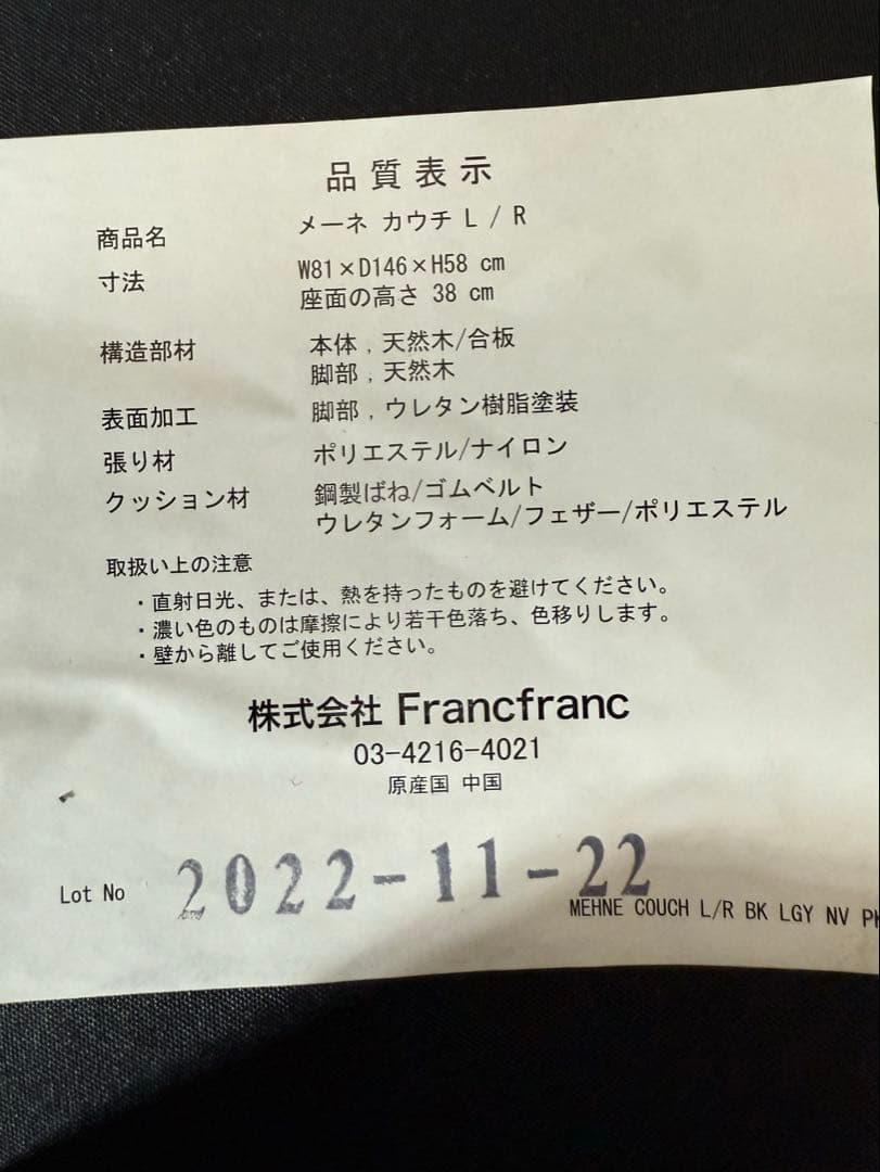 定価¥84,500 Francfranc メーネ カウチ L ライトグレー