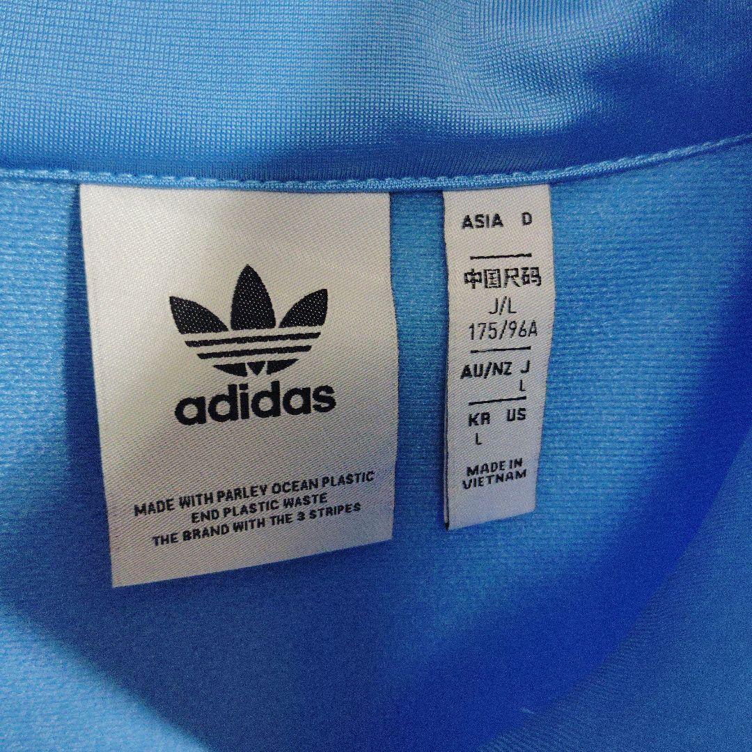アディダス　トラックジャケット　ジャージ　水色　ライトブルー