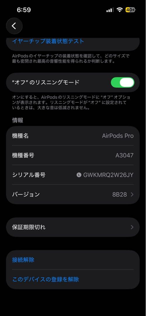 AirPodspro第2世代 値下げ交渉⭕️