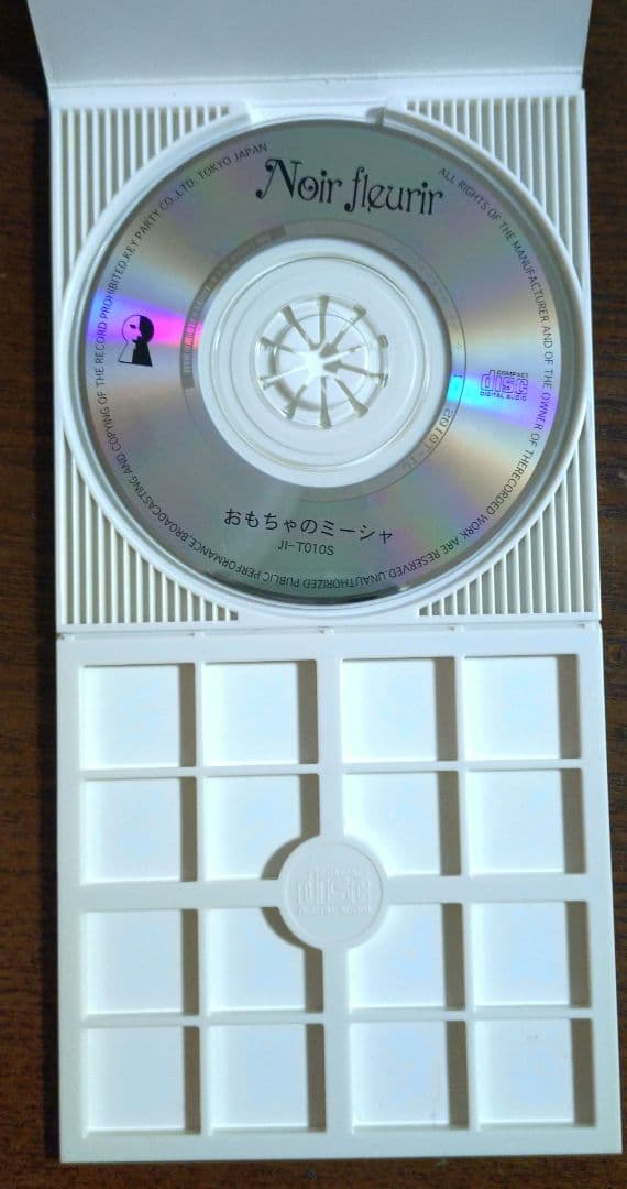 【激レア・非売品】おもちゃのミーシャ / Noir fleurir