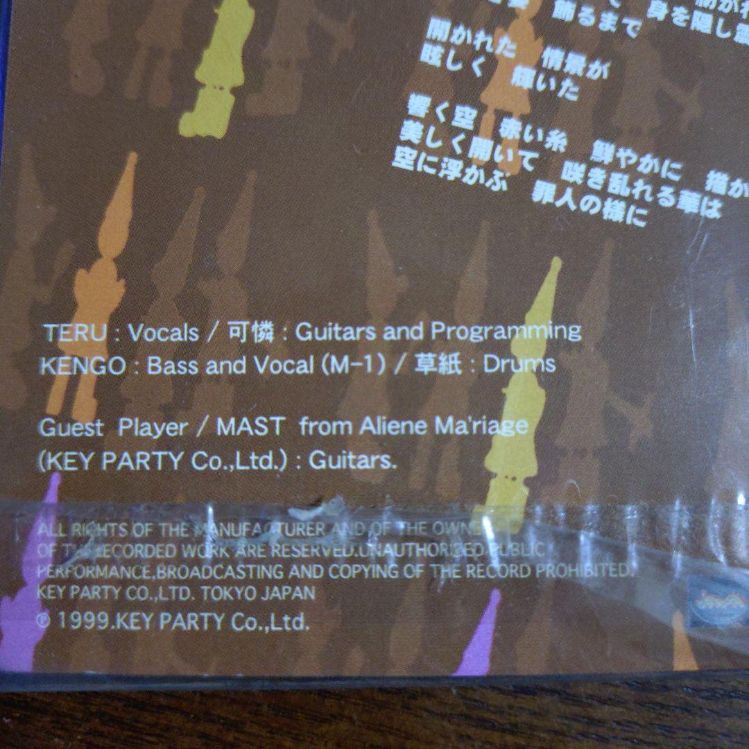 【激レア・非売品】おもちゃのミーシャ / Noir fleurir