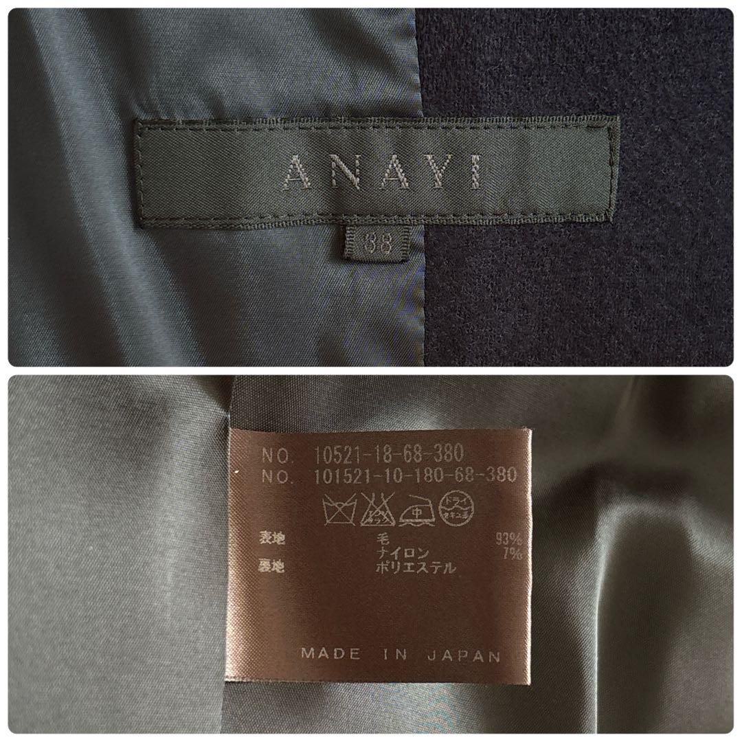 【1038】アナイ　ウールペプラムノーカラージャケット　濃紺　38