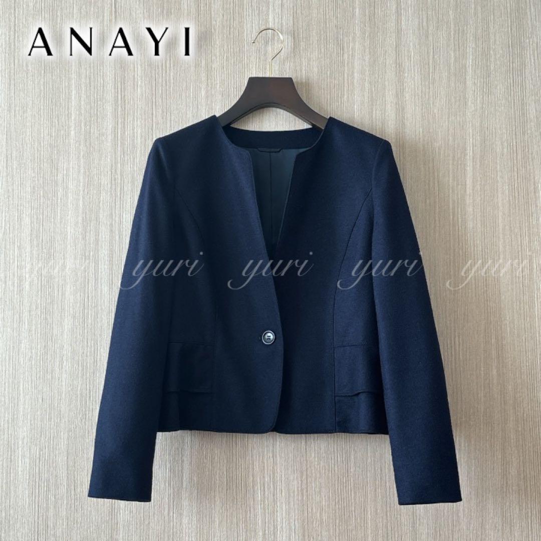 【1038】アナイ　ウールペプラムノーカラージャケット　濃紺　38