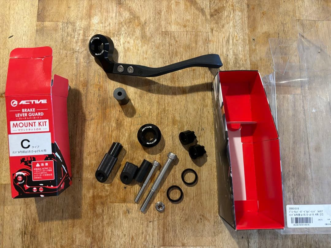 ACTIVE ブレーキレバーガード　バーエンド　マウントキット　新品