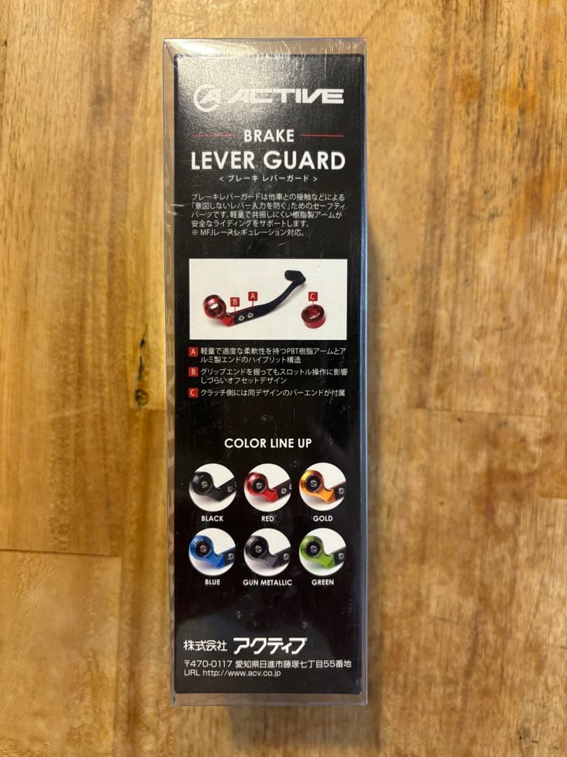 ACTIVE ブレーキレバーガード　バーエンド　マウントキット　新品