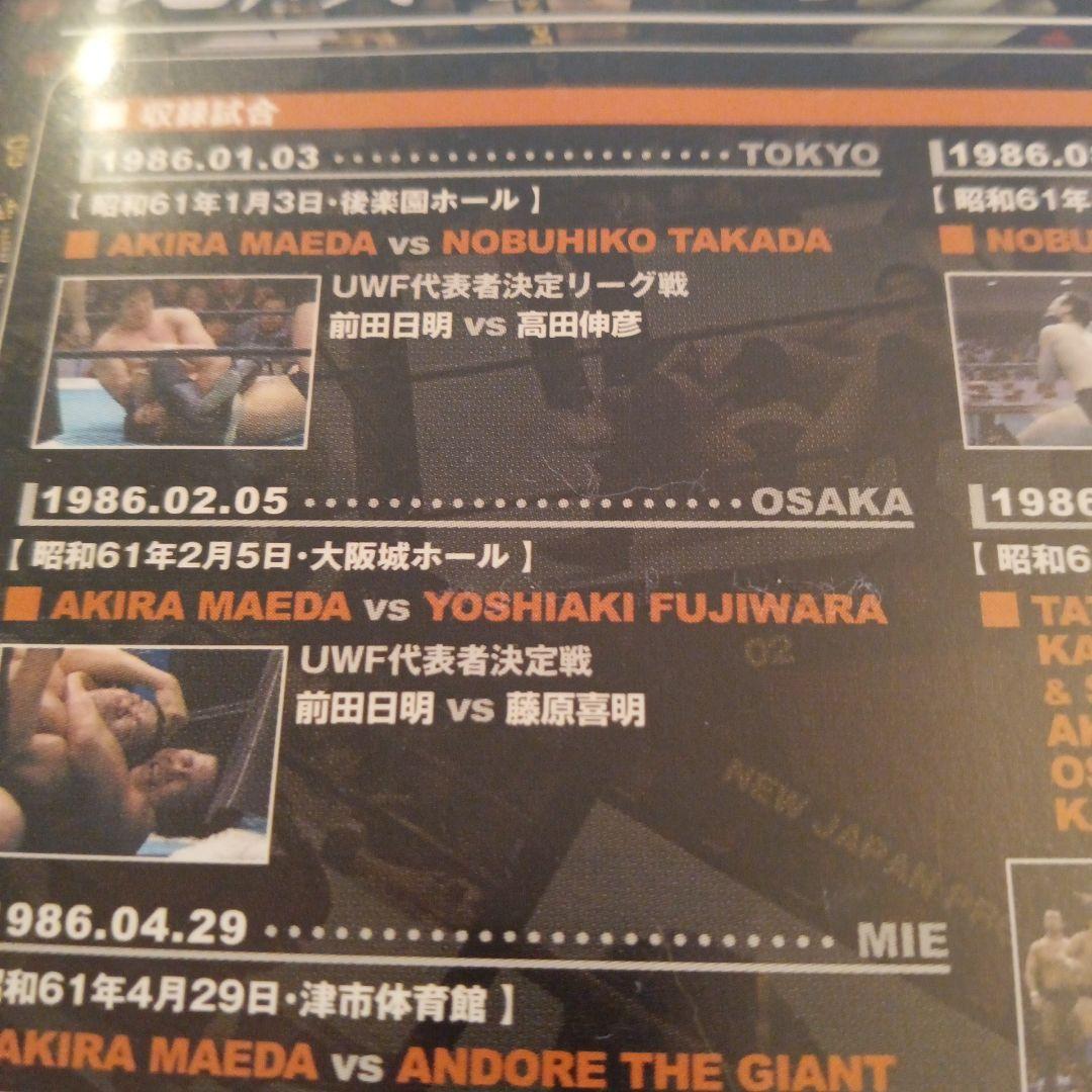 プロレスDVD 秘蔵Ⅰ 新日本vsUWF