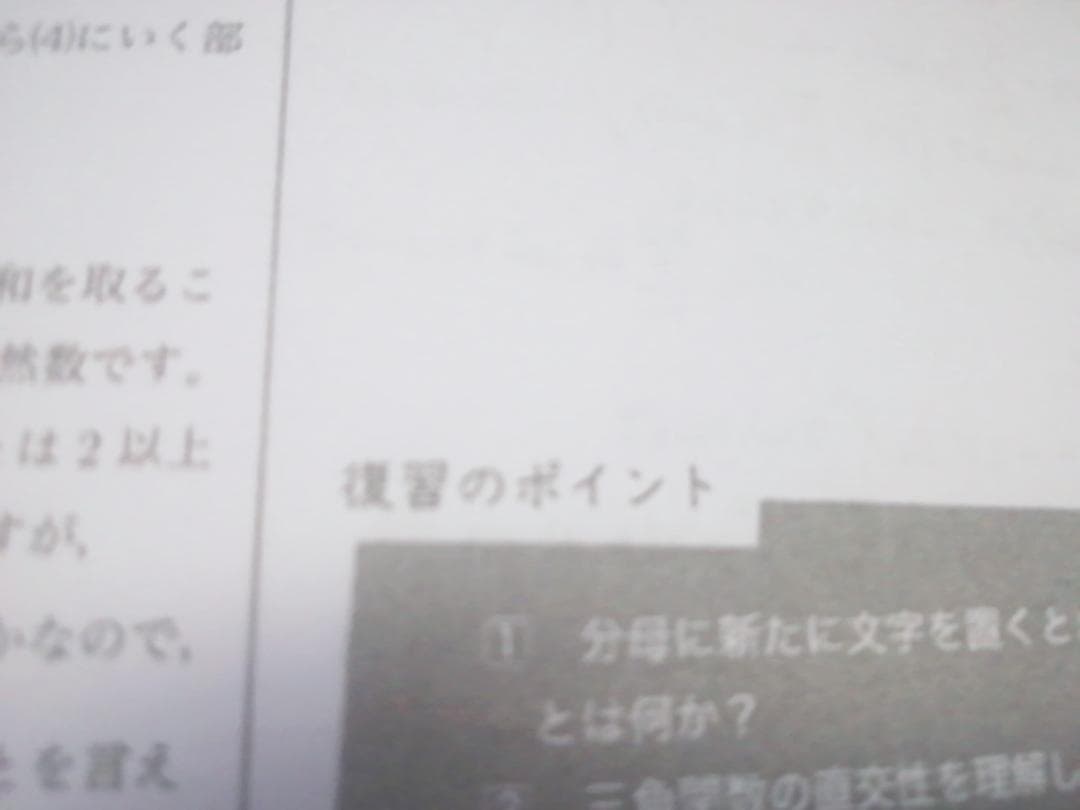 鉄緑会の入試数学演習（理系）　図所先生　コンプリート　駿台　河合塾