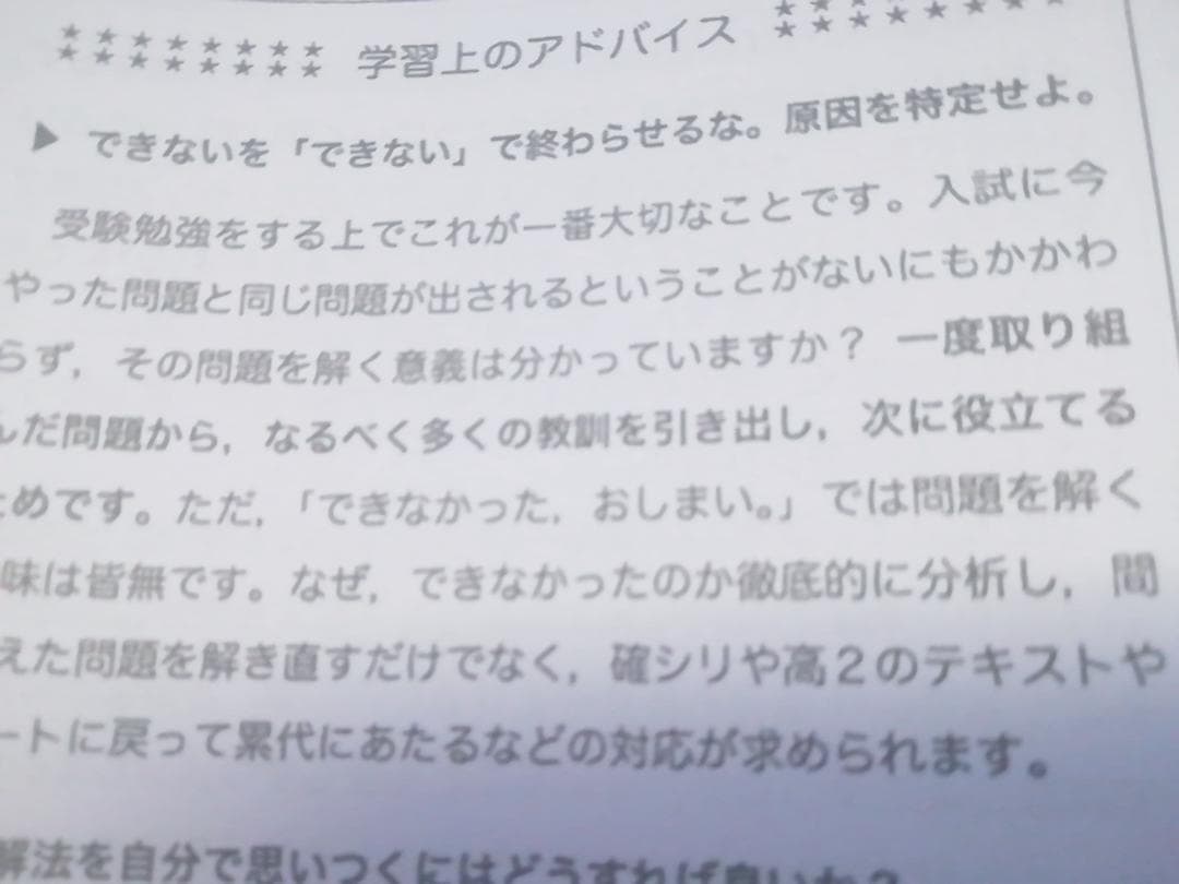 鉄緑会の入試数学演習（理系）　図所先生　コンプリート　駿台　河合塾