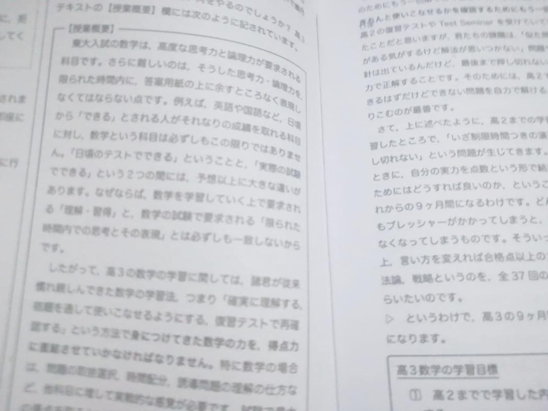 鉄緑会の入試数学演習（理系）　図所先生　コンプリート　駿台　河合塾