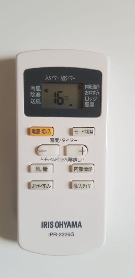 ポータブルクーラーIRIS OHYAMA アイリスオーヤマIPA-2222G