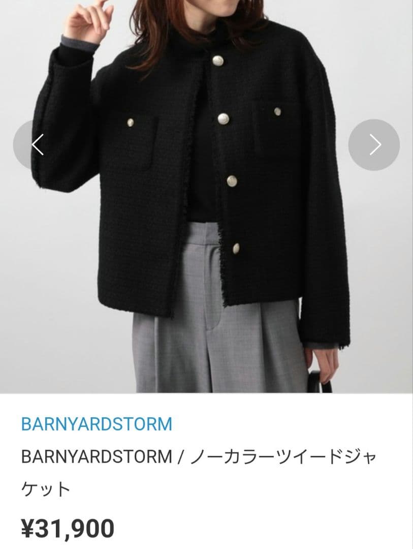 美品 定価3万 バンヤードストーム ノーカラージャケット 黒 ツイード ゆったり