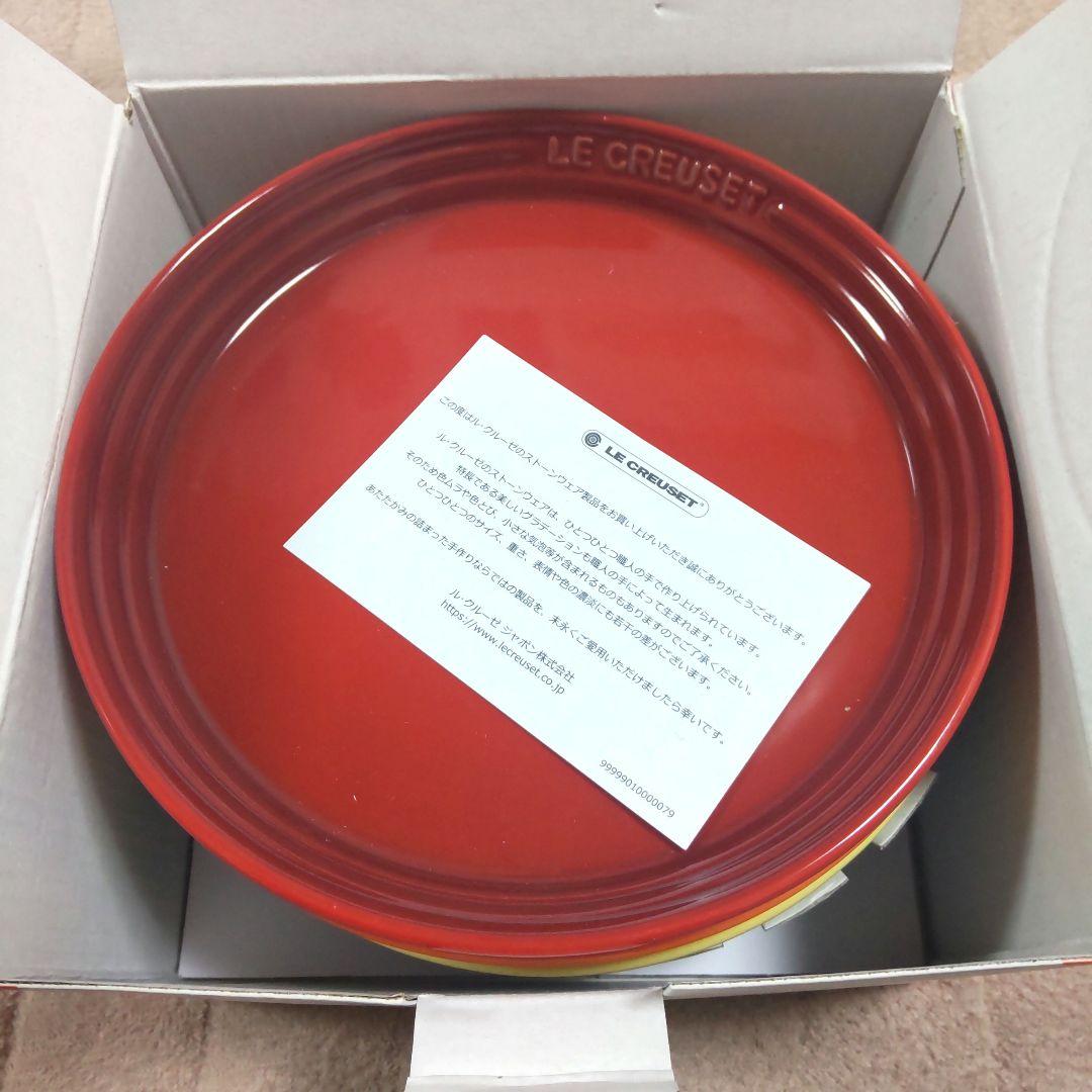 【新品・箱つき】ル・クルーゼ　ネオ・ラウンド・プレート　17cm　レインボー