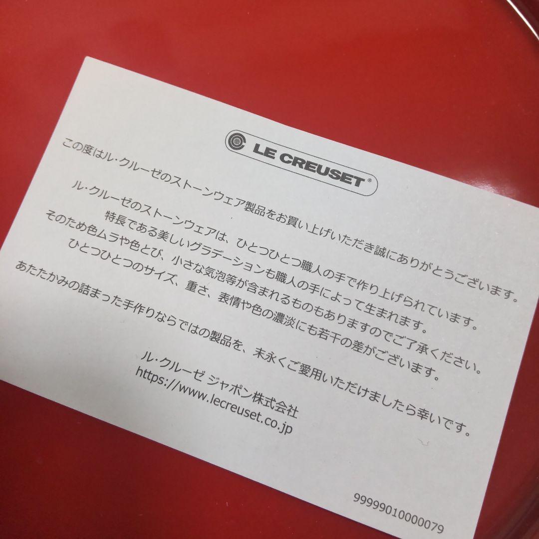 【新品・箱つき】ル・クルーゼ　ネオ・ラウンド・プレート　17cm　レインボー