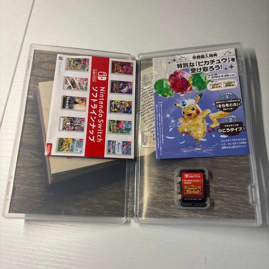 ポケットモンスター バイオレット・スカーレット セット Switch ソフト