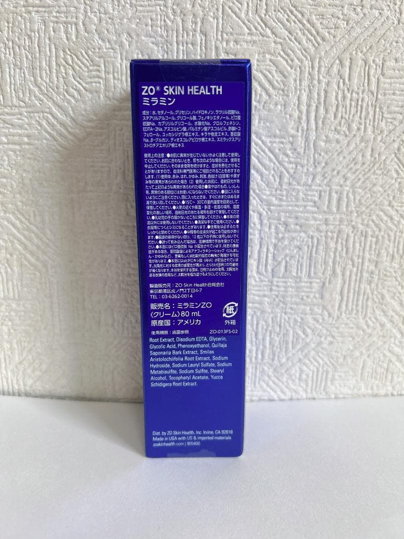 ゼオスキン ミラミン　80ml 美容クリーム　国内正規品　新品未開封　即購入可