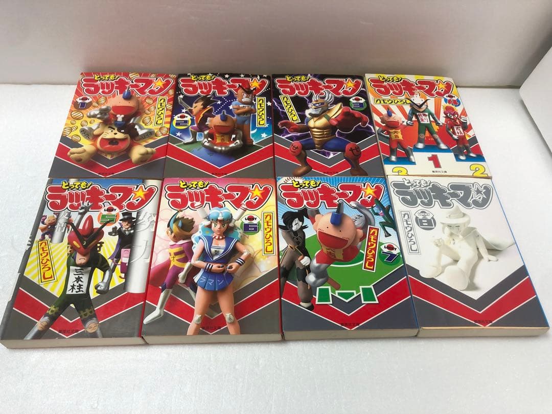 とっても!ラッキーマン 全巻セット
