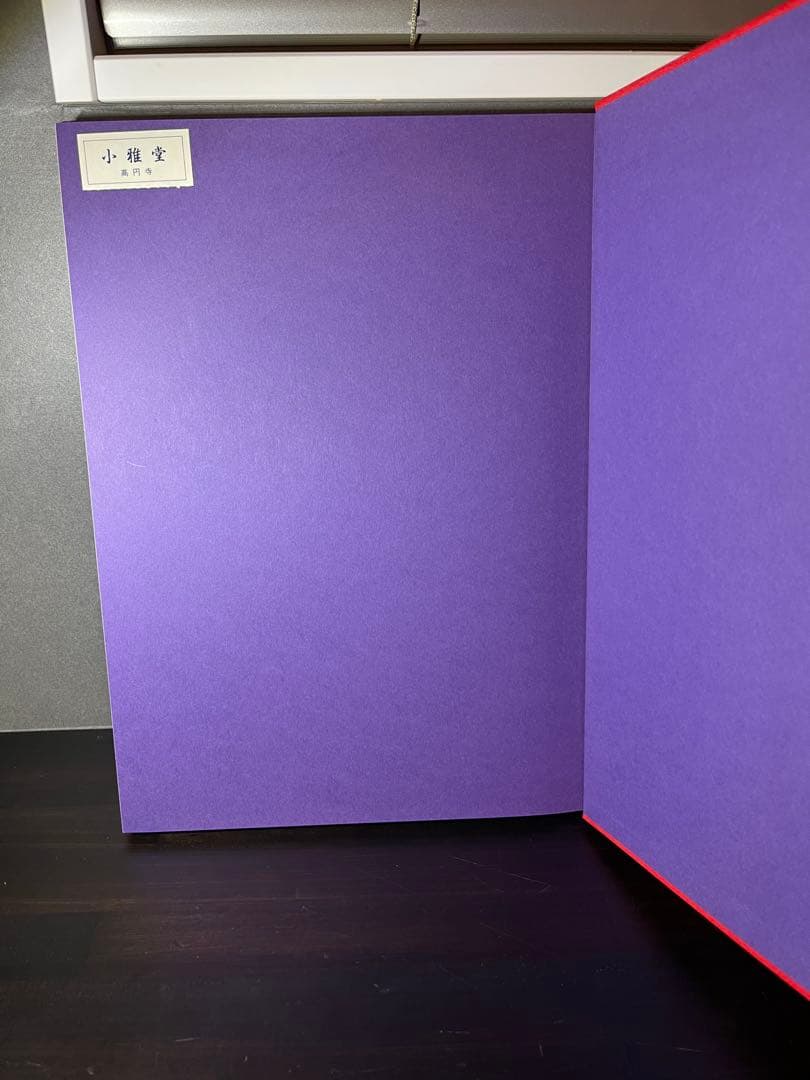 黒澤明　作品画集