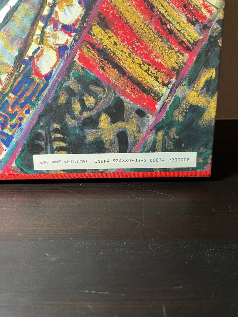 黒澤明　作品画集