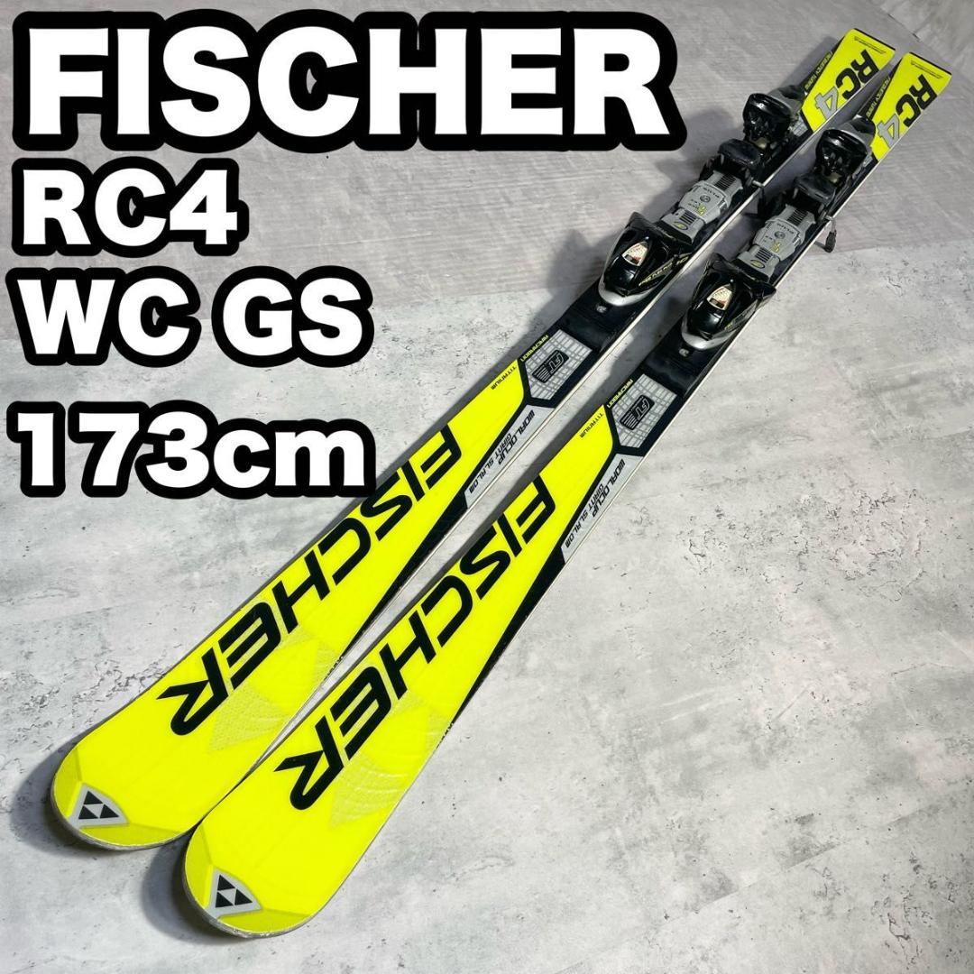 フィッシャー FISCHER RC4 WC GS スキー板 173cm イエロー