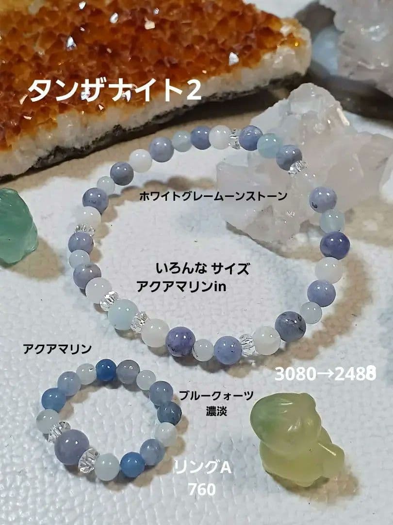 パワーストーン　お守り　ブレスレット　リング