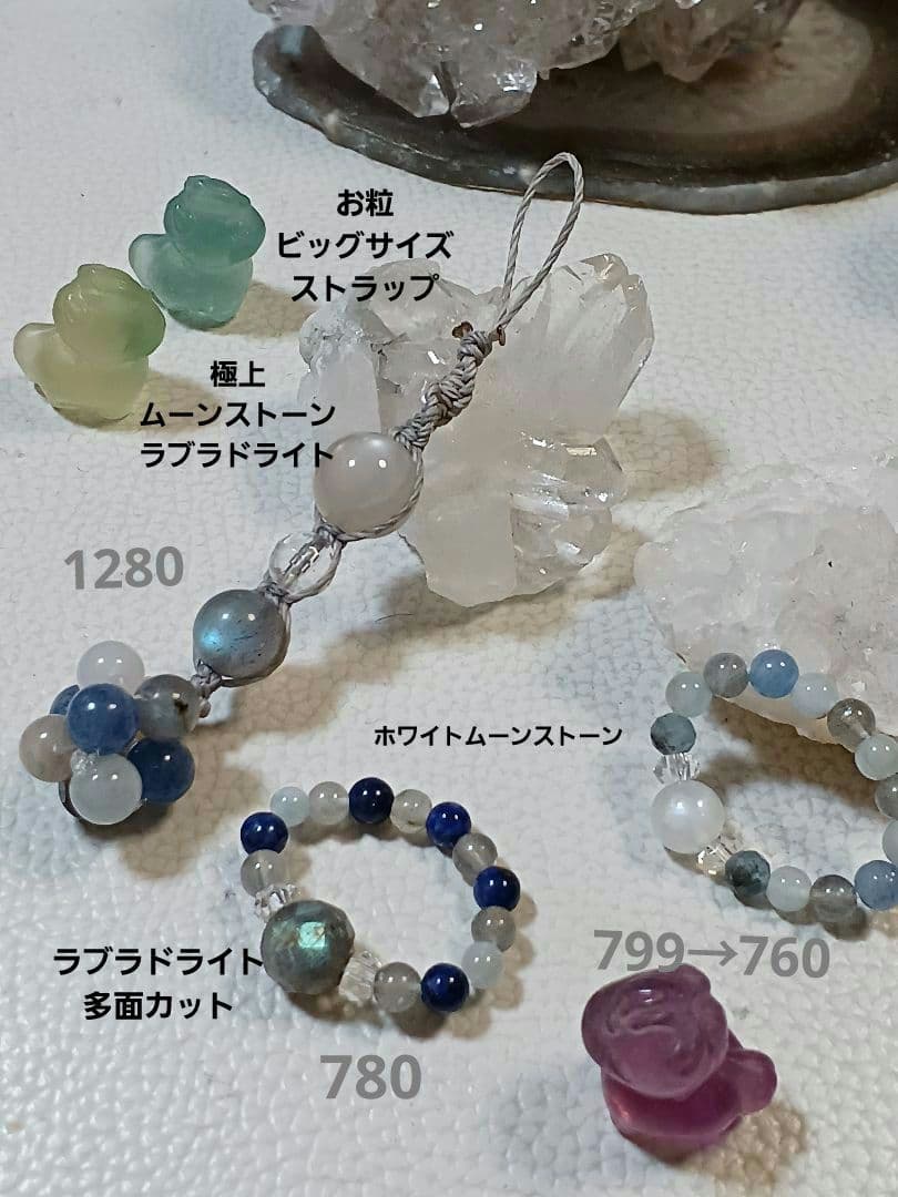 パワーストーン　お守り　ブレスレット　リング