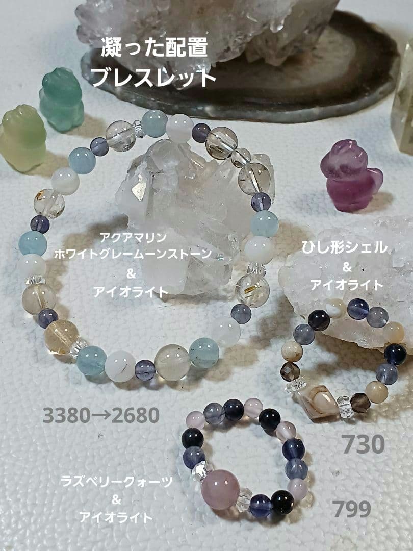 パワーストーン　お守り　ブレスレット　リング