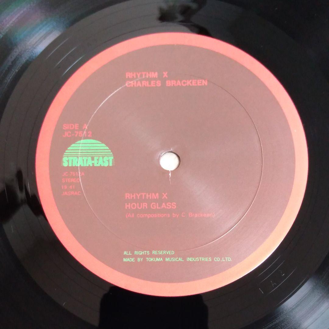 【LP】チャールズ・ブラッキーン　リズムX　Charles Brackeen