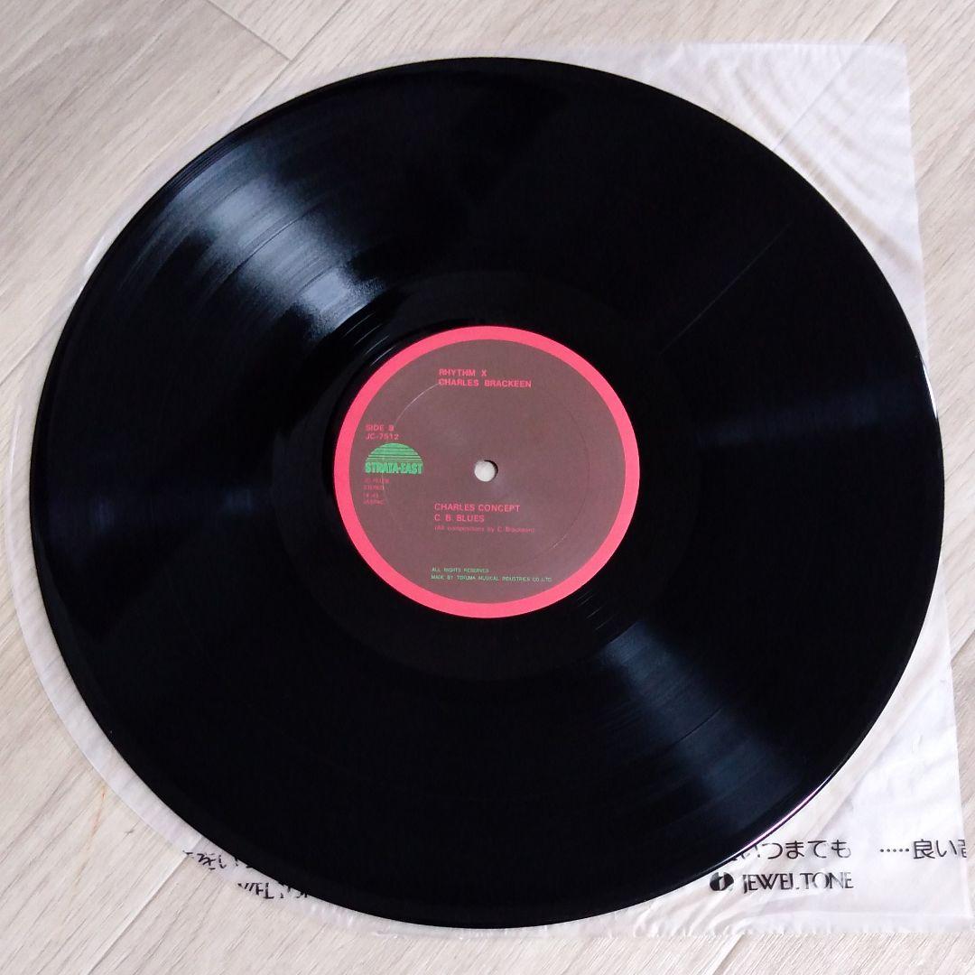 【LP】チャールズ・ブラッキーン　リズムX　Charles Brackeen