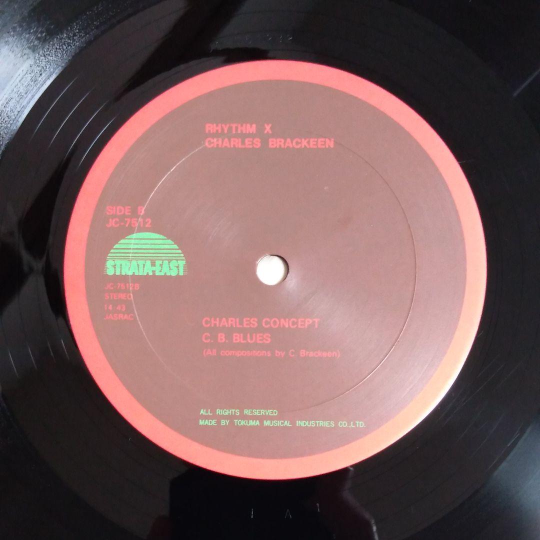 【LP】チャールズ・ブラッキーン　リズムX　Charles Brackeen