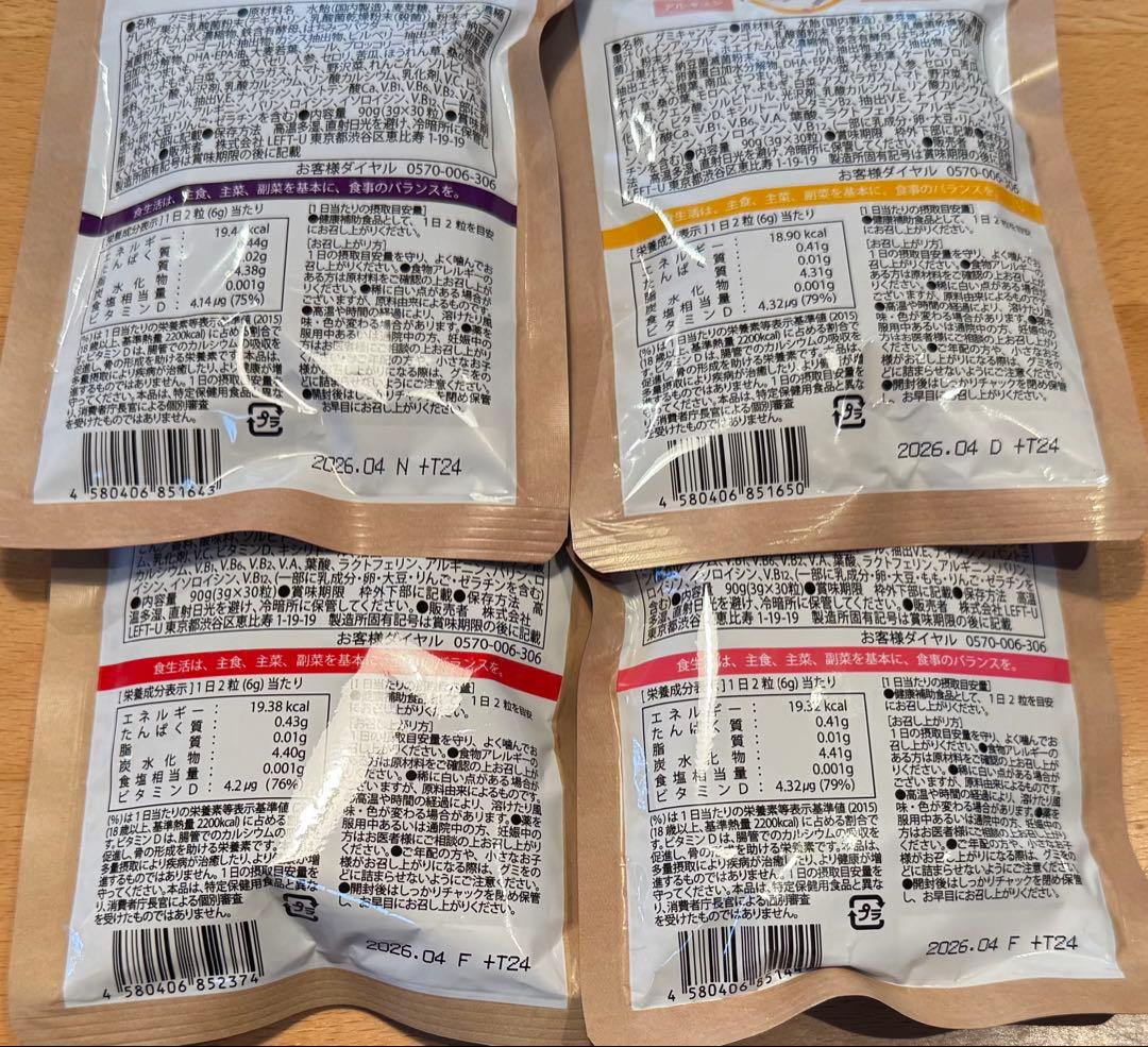 セノッピー　4袋 セット