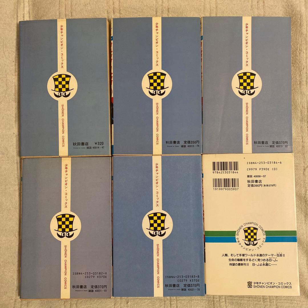 ブラック・ジャック 20〜25 入手困難全冊初版発行