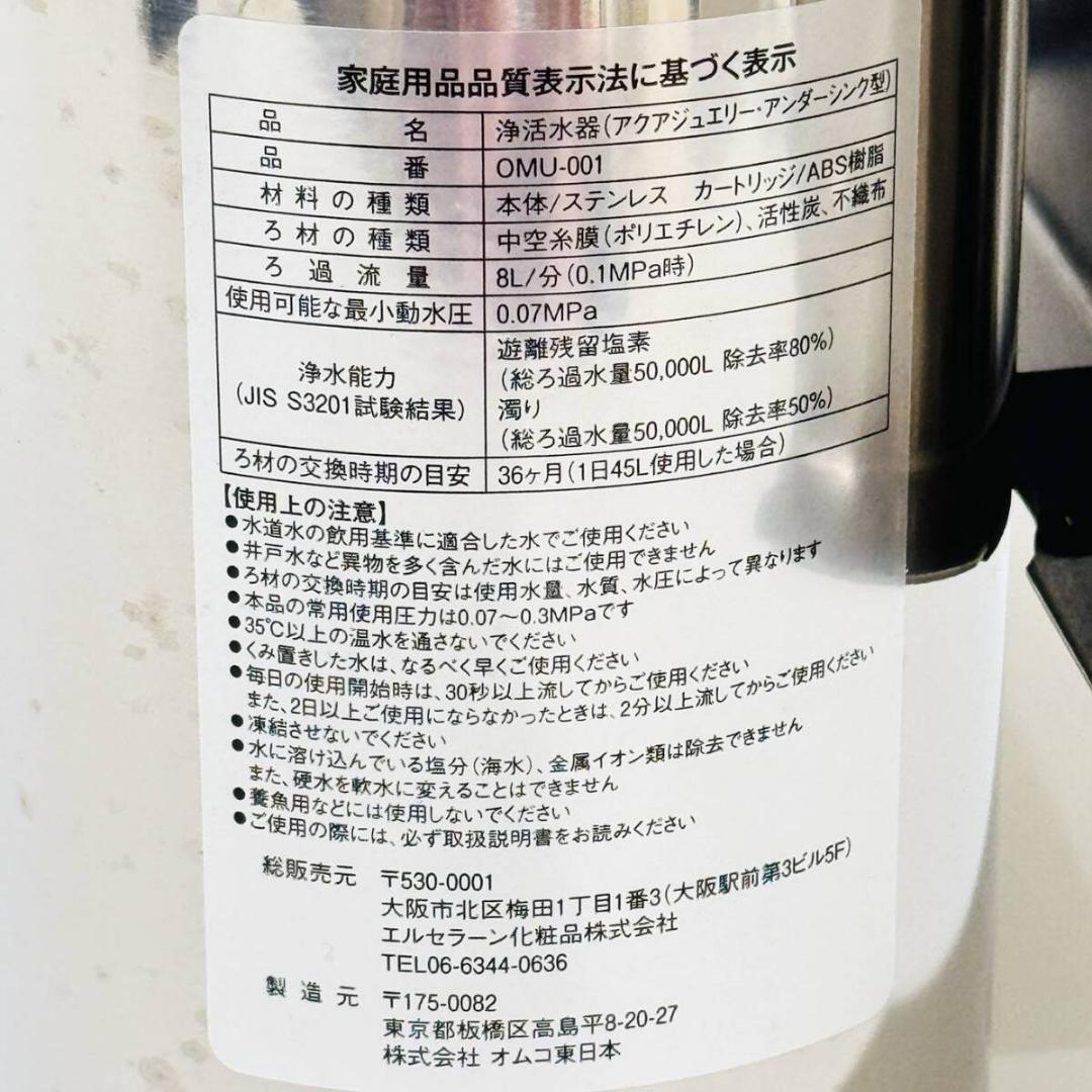 城MJ20499　送料無料　即購入可能　アクアジュエリー アンダーシンク型