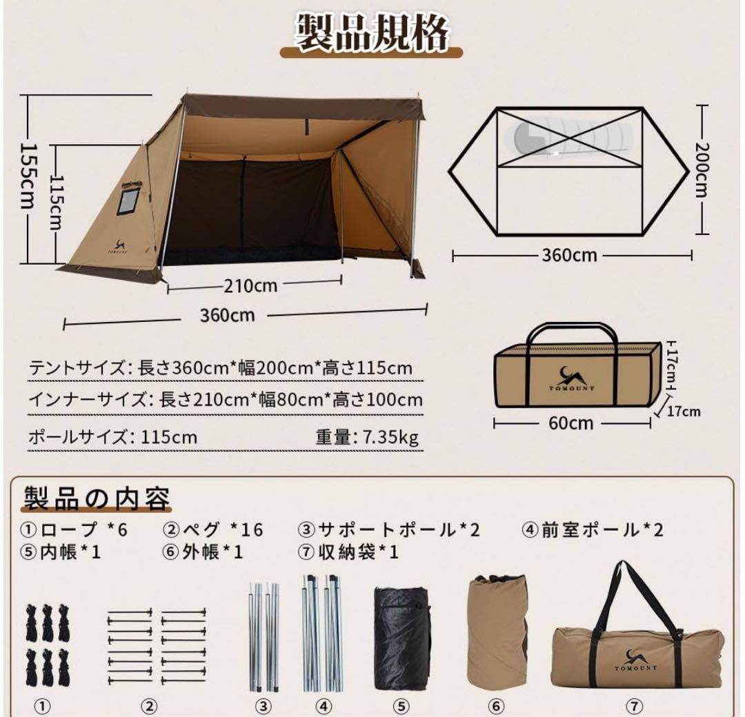 【新品未使用】TOMOUNT パップテント TC 軍幕ポリコットンテント