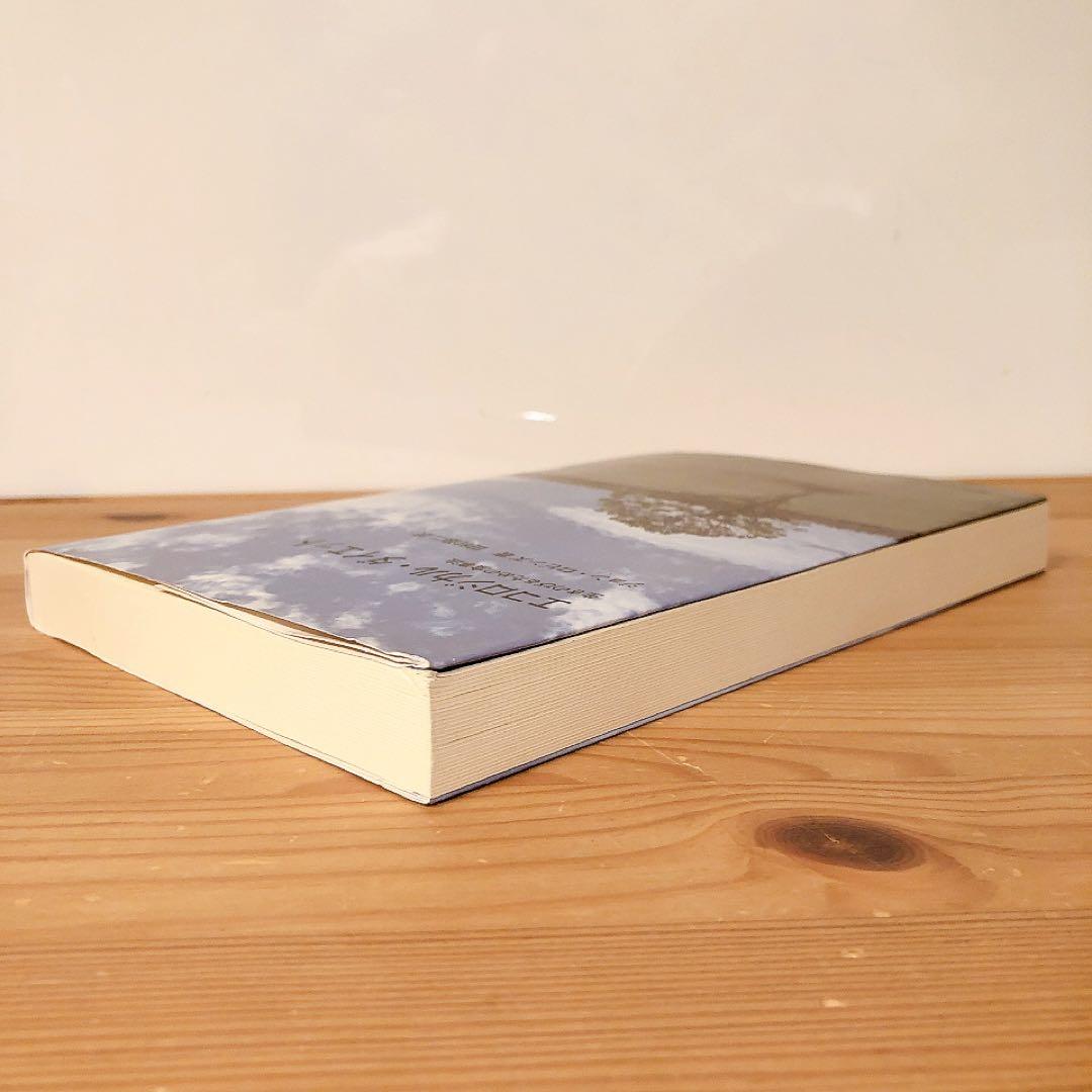 エコロジカル・ダイエット　ジョン・ロビンズ　復刊ドットコム　絶版