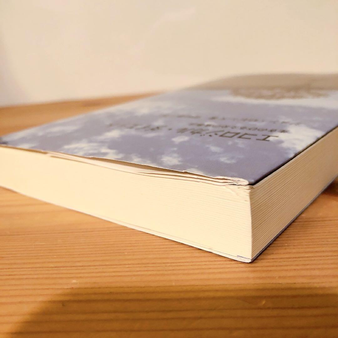 エコロジカル・ダイエット　ジョン・ロビンズ　復刊ドットコム　絶版