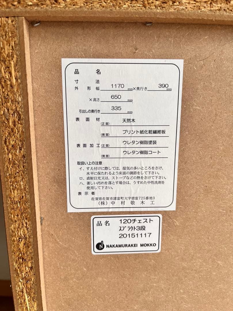 ☆直接引き取りのみ　ピンク　チェスト　3段　姫