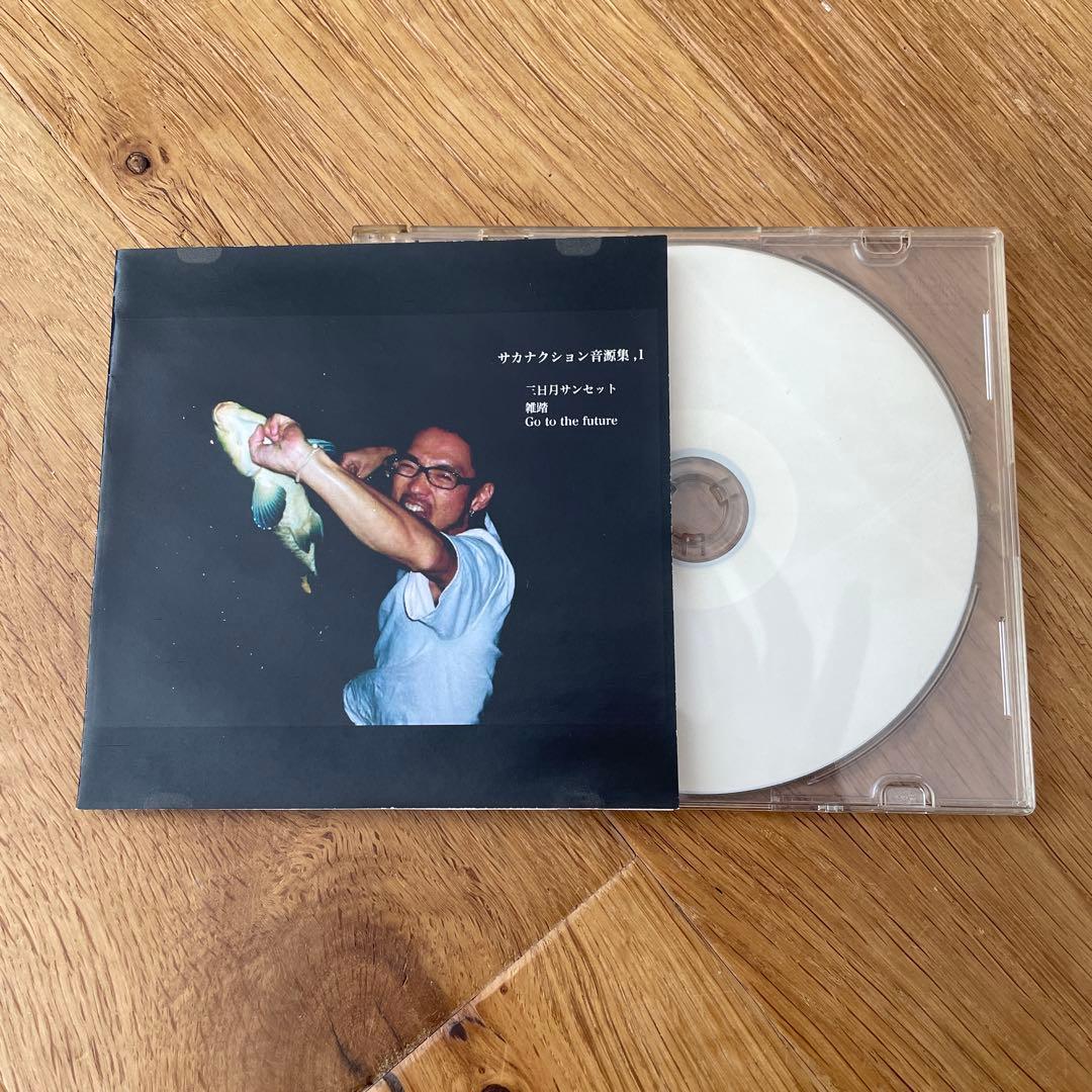 超激レア！！SAKANACTION サカナクション初期音源集CD