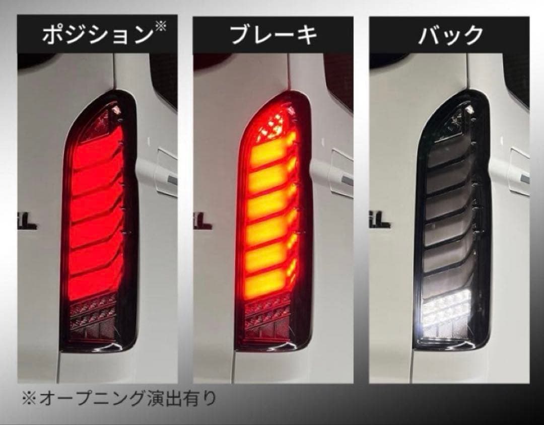 ハイエース　テールランプ　シーケンシャル　オープニング付き　ヘッドライト　黒白