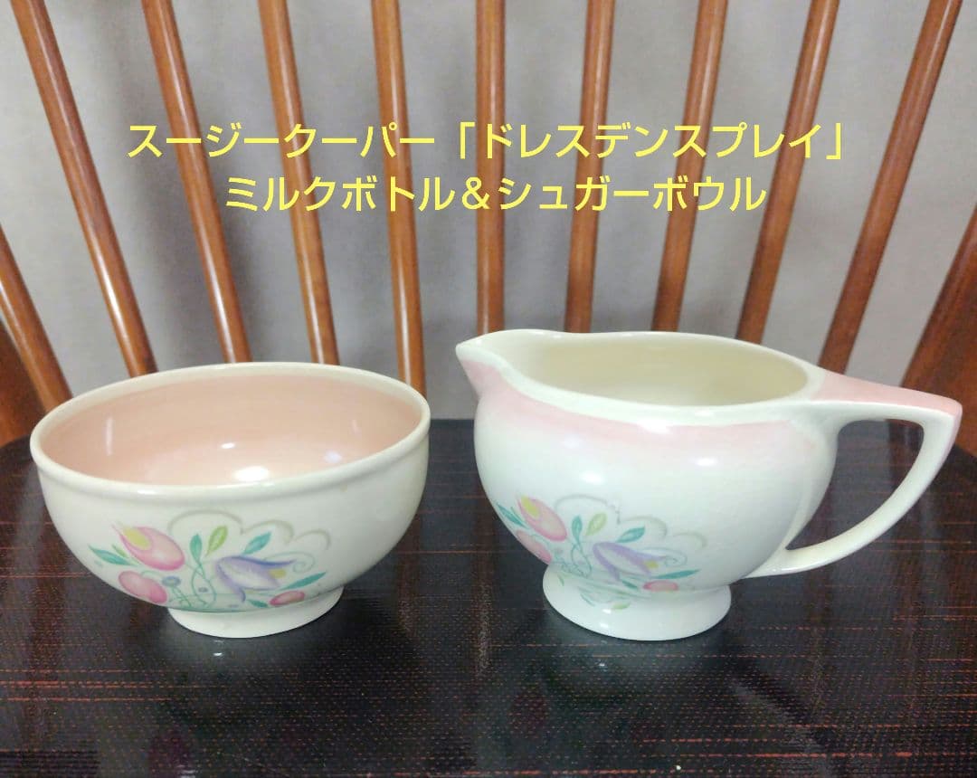 スージークーパー、ピンク「ドレスデンスプレイ」ミルクボトル＆シュガーボウル