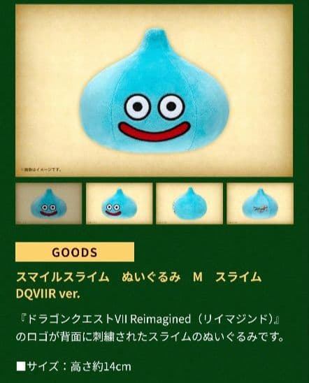 switch2 ドラゴンクエスト7 e-STORE限定 超豪華版 特典付き！