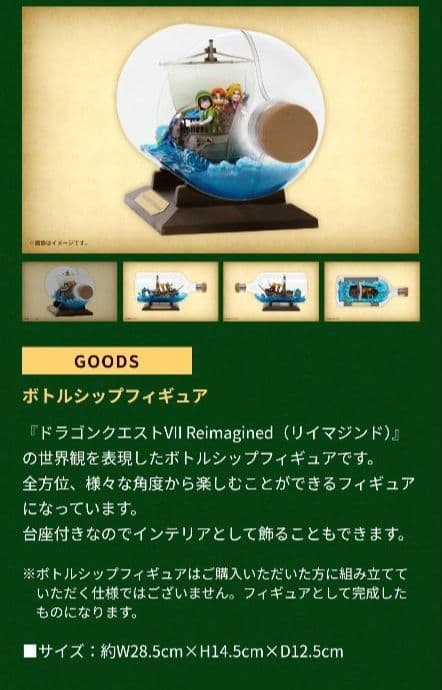 switch2 ドラゴンクエスト7 e-STORE限定 超豪華版 特典付き！