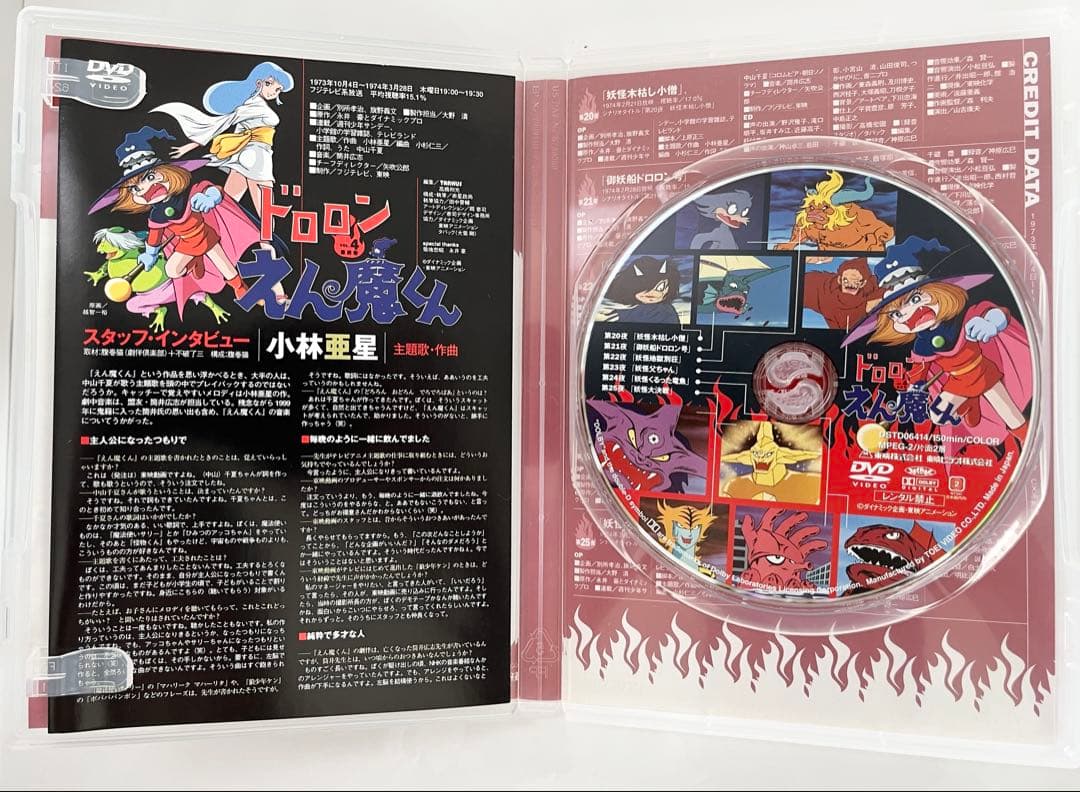 【美品】ドロロンえん魔くん　DVD Vol.1〜4 全巻