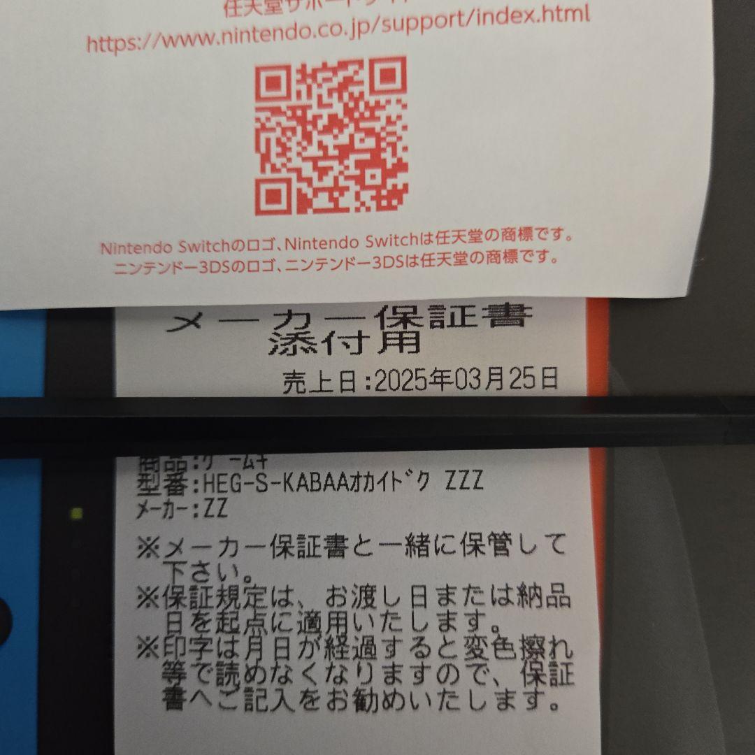 Nintendo Switch 有機ELモデル＋64gbsdカード＋保護フィルム