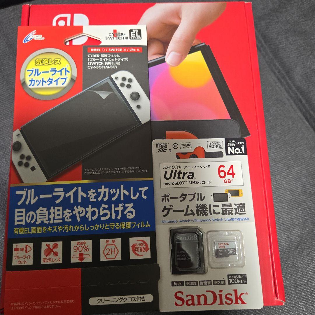 Nintendo Switch 有機ELモデル＋64gbsdカード＋保護フィルム