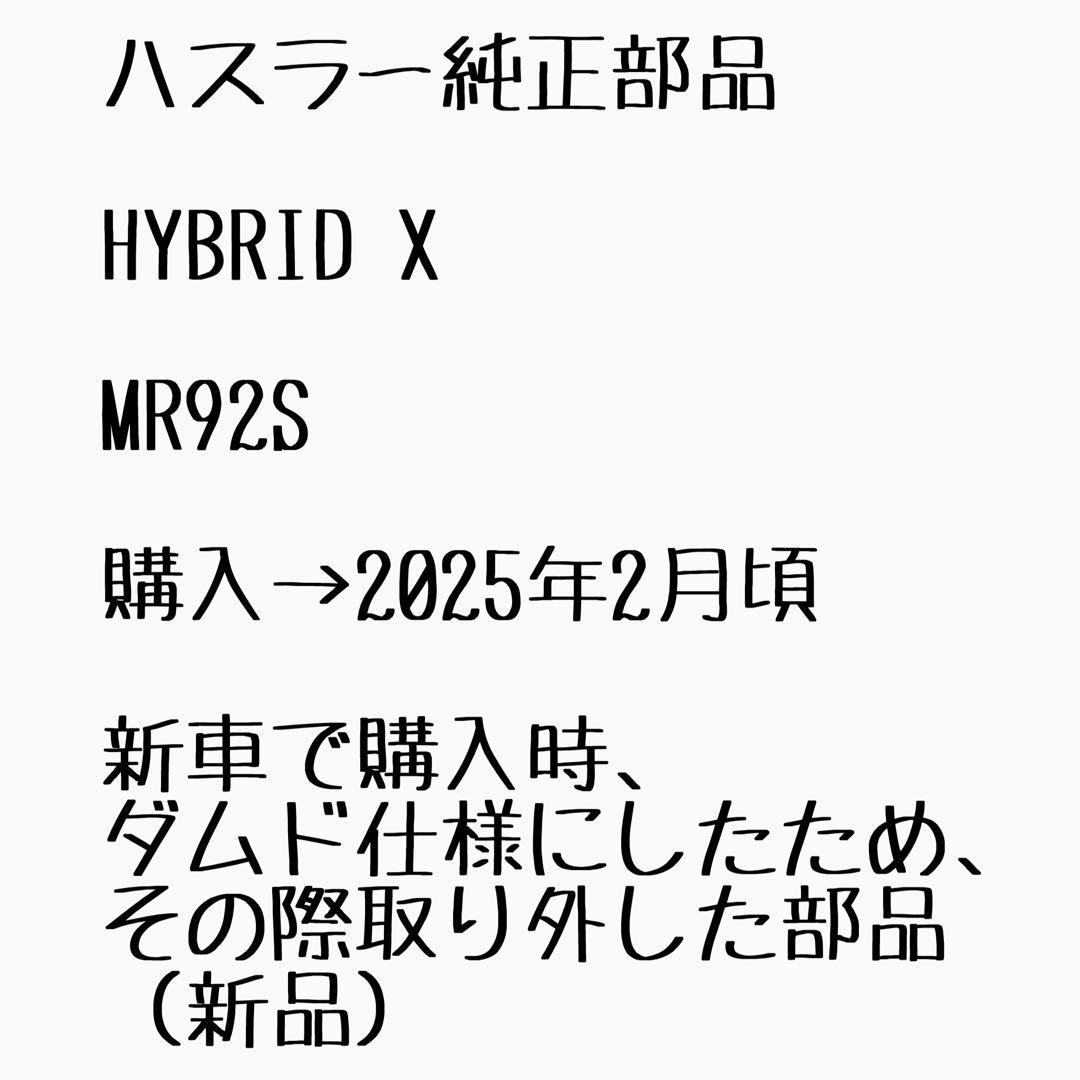 スズキ 新型ハスラー インパネ 純正